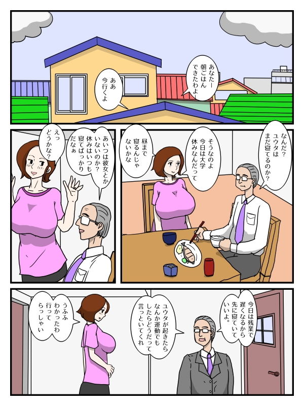 試し読み 1