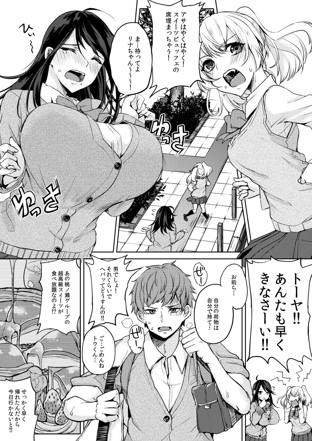 試し読み 4