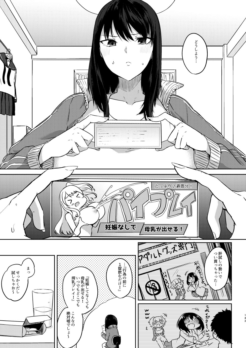 試し読み 6