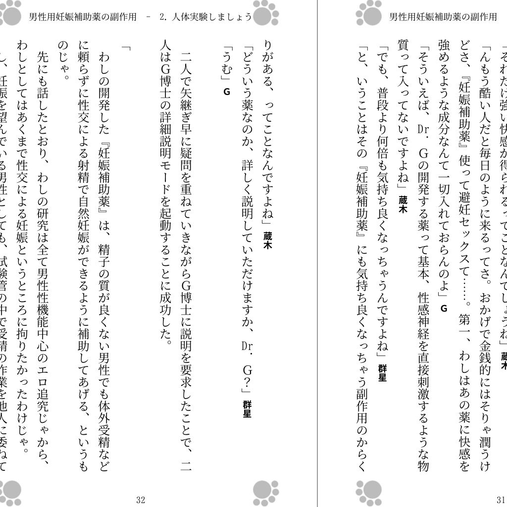 試し読み 1