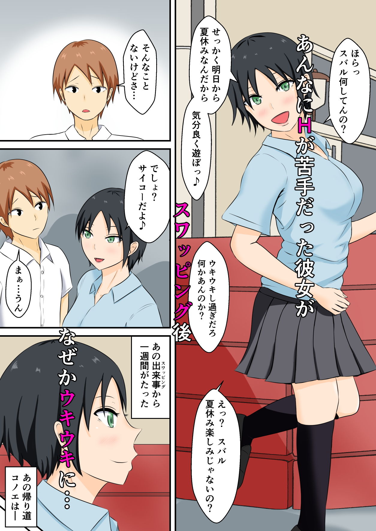 試し読み 1