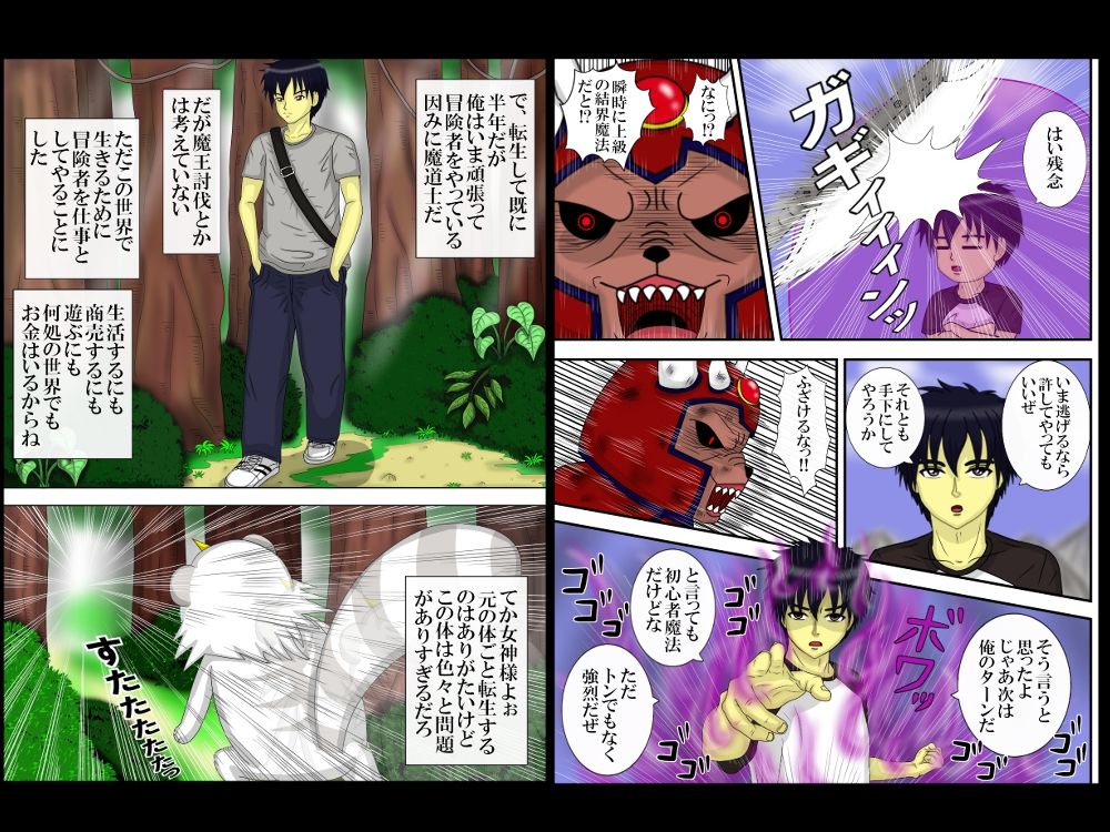試し読み 8