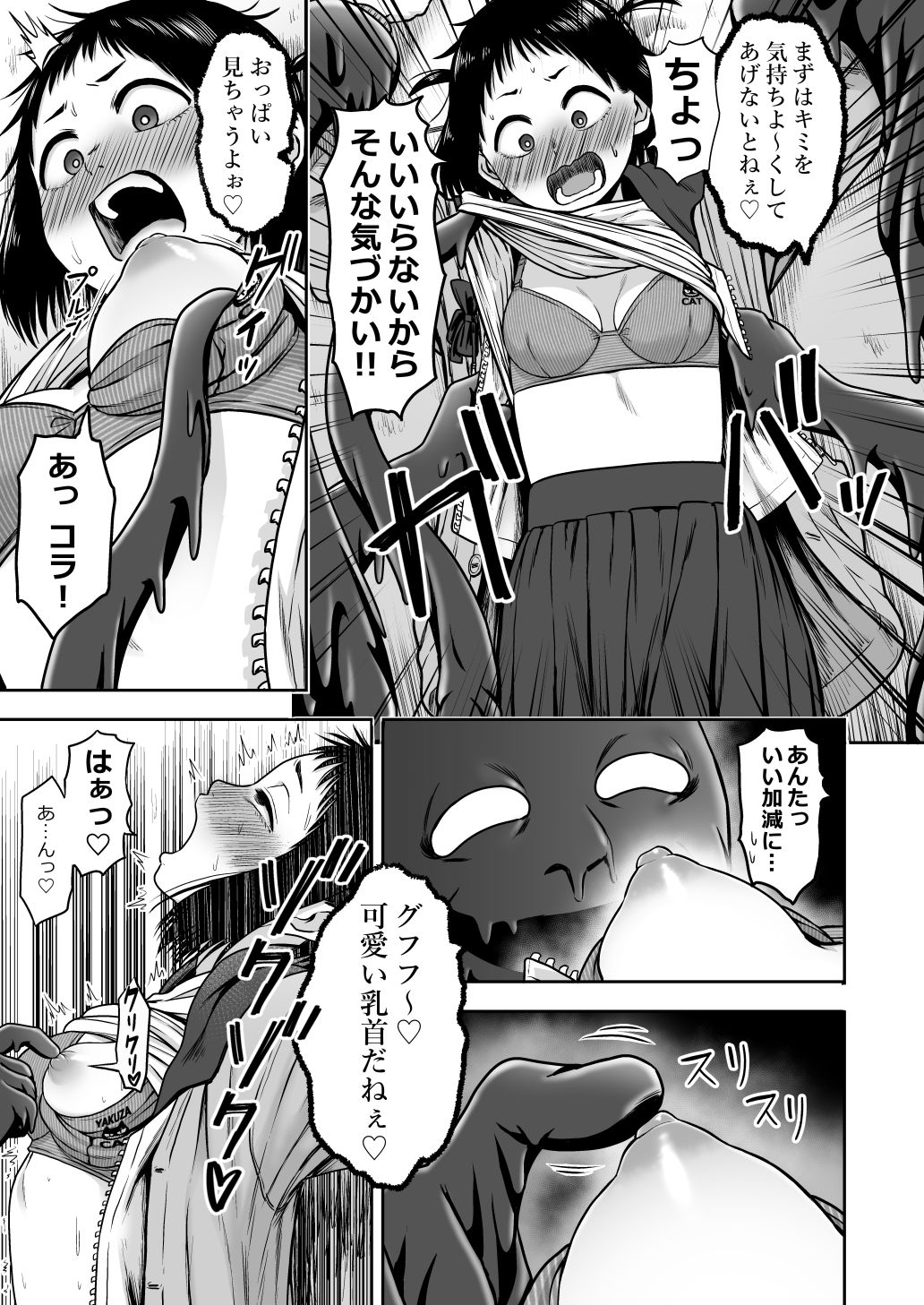 試し読み 3
