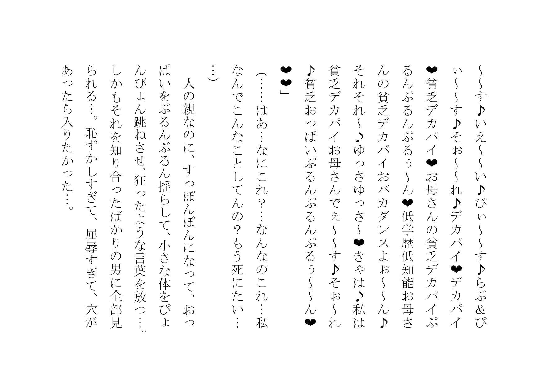 試し読み 6