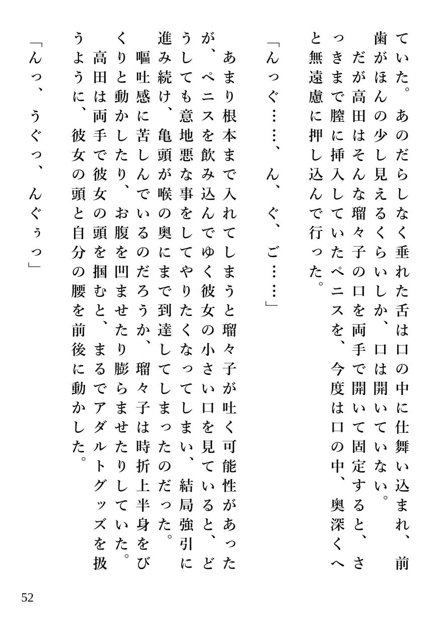 試し読み 4