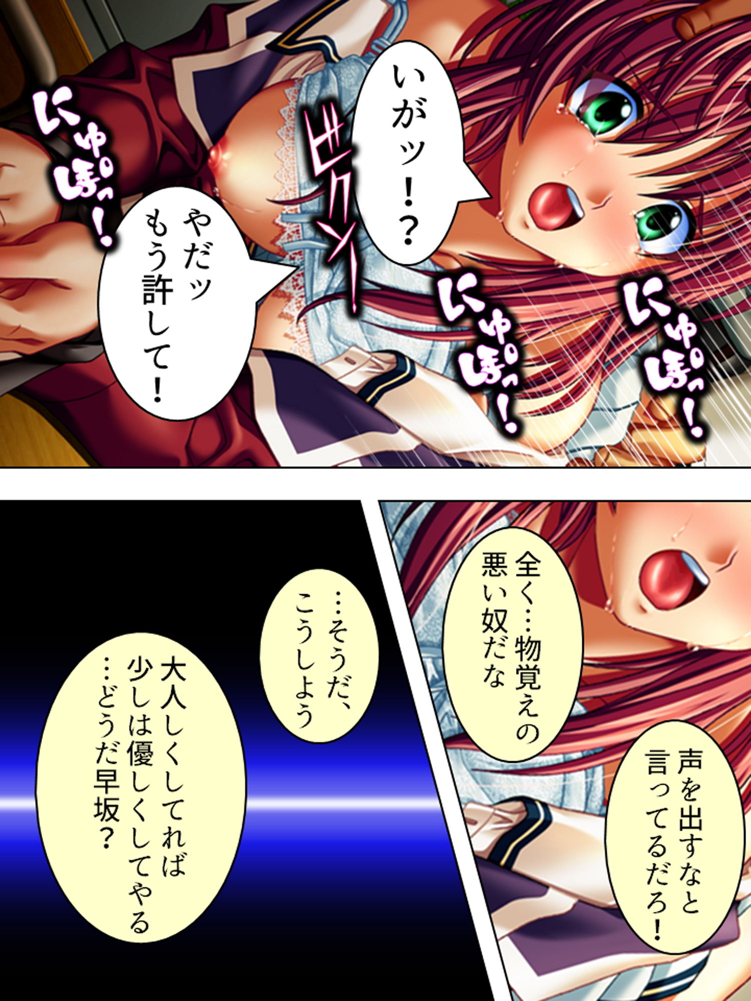 試し読み 7