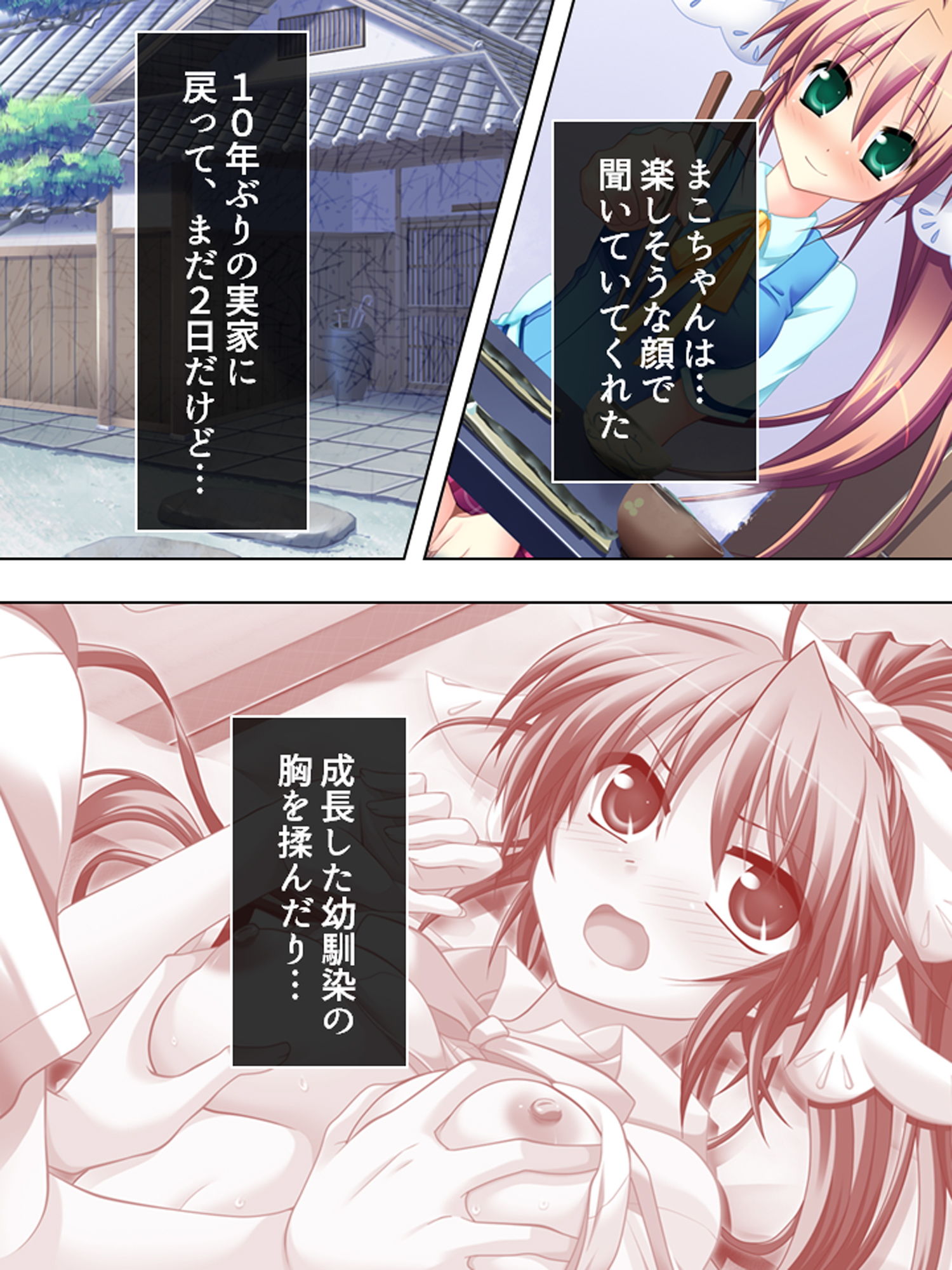 試し読み 2