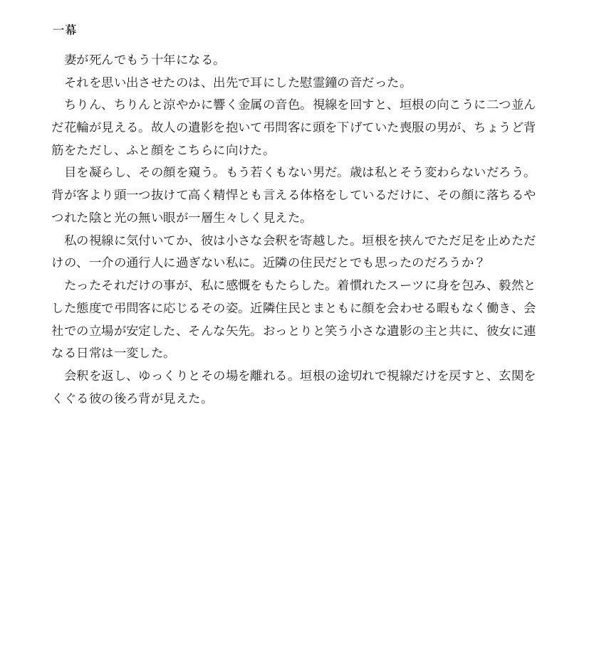 試し読み 1