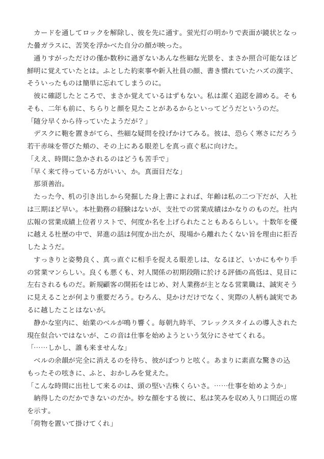 試し読み 3