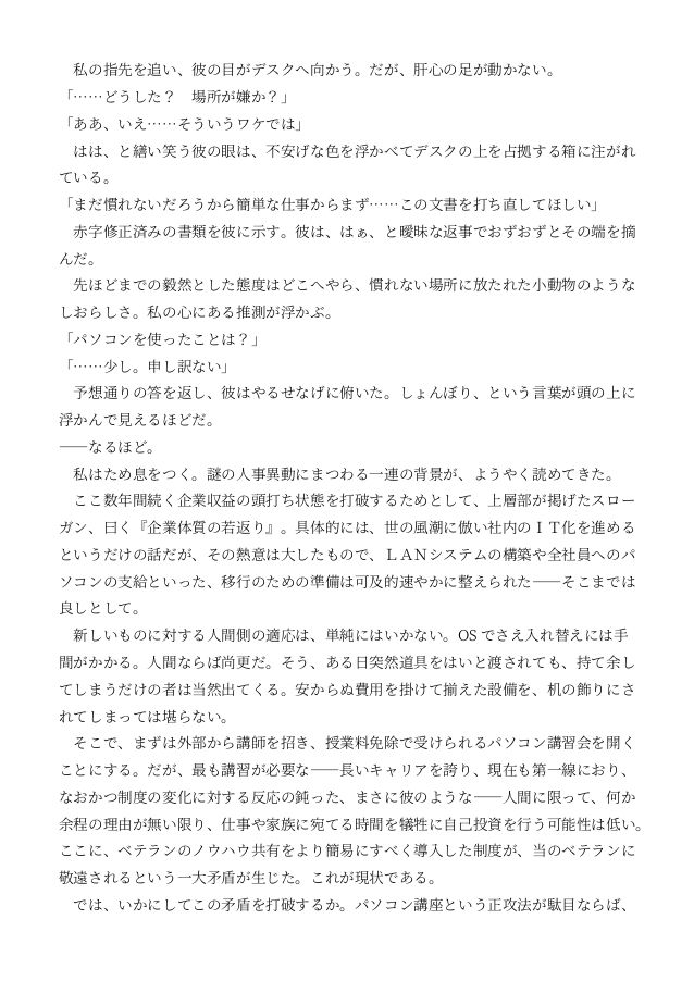 試し読み 4