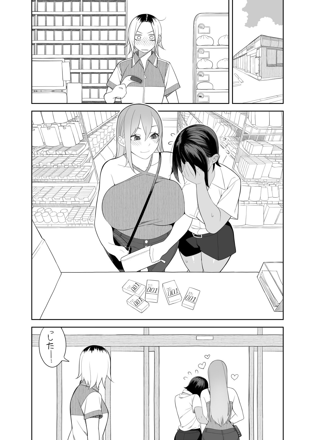 試し読み 7