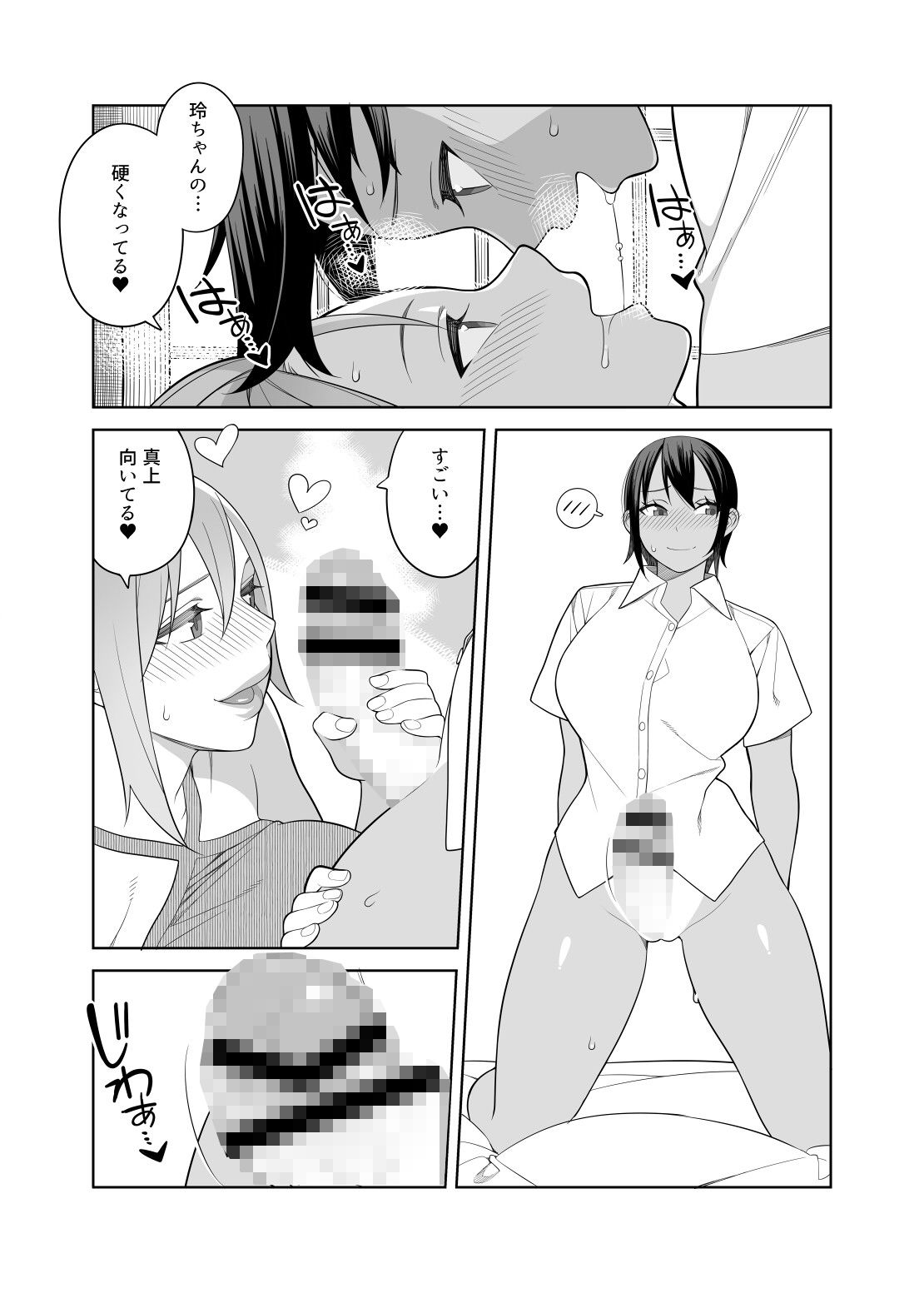 試し読み 9