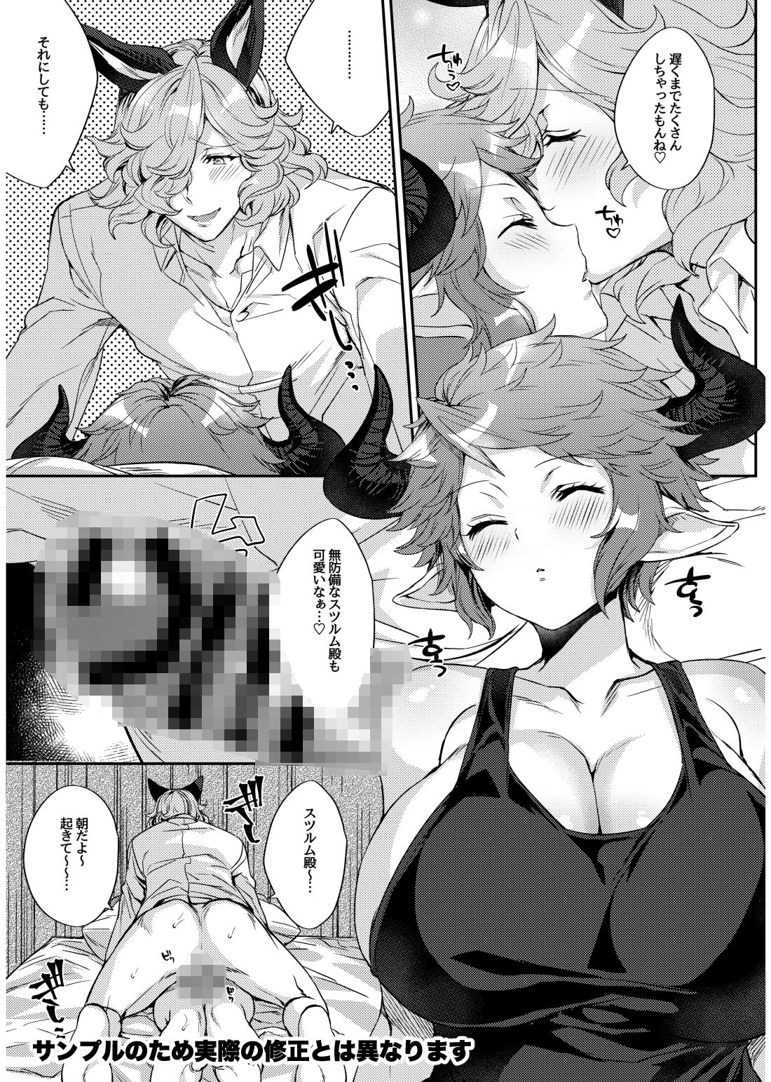 試し読み 3