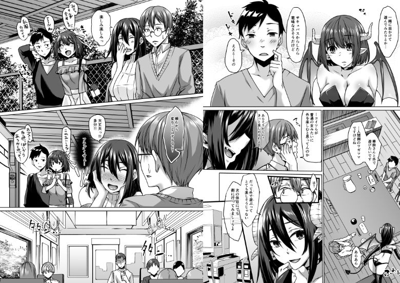 試し読み 7