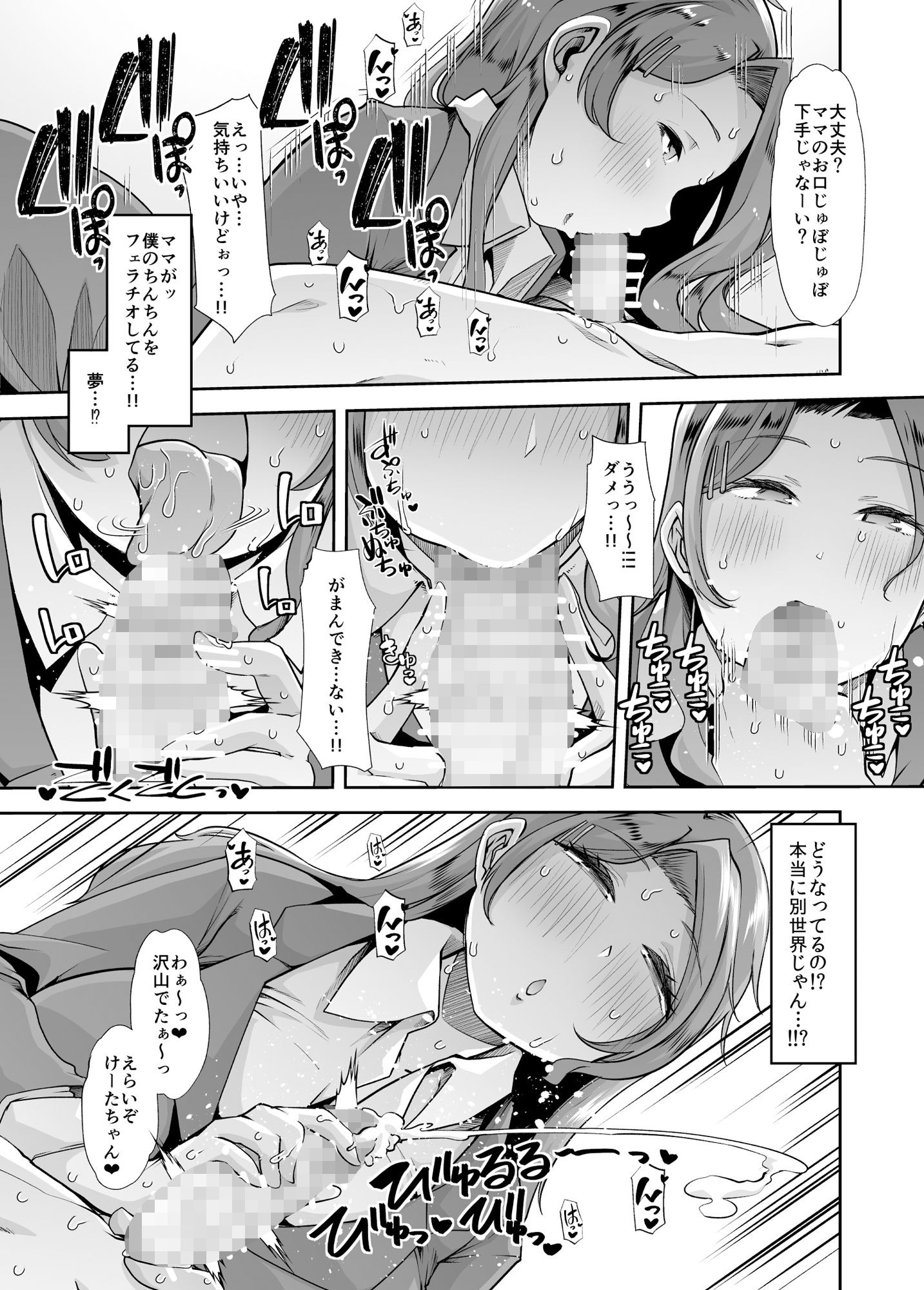試し読み 5