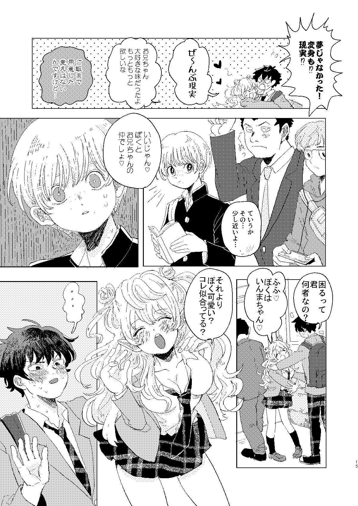 試し読み 10