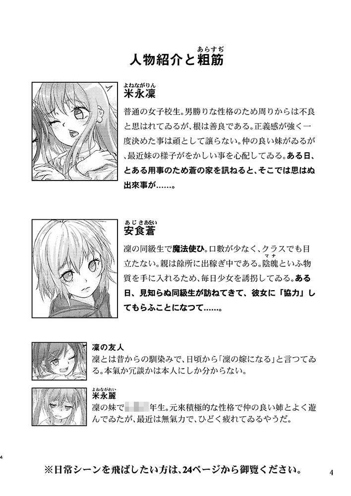 試し読み 2