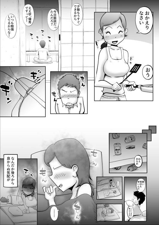 試し読み 7