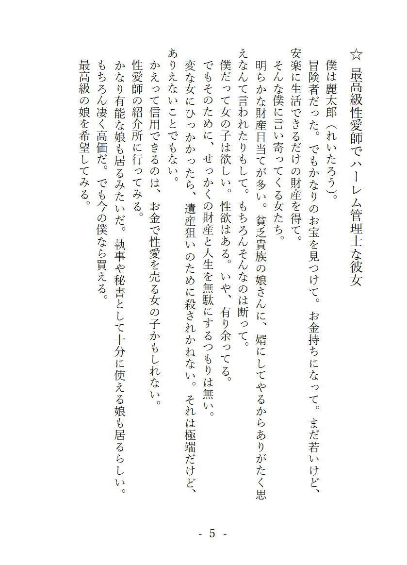 試し読み 3