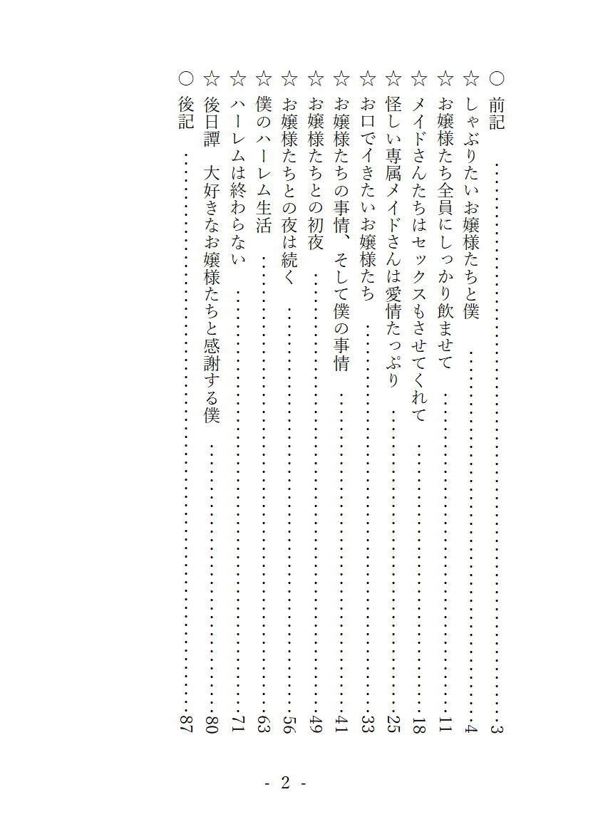 試し読み 1