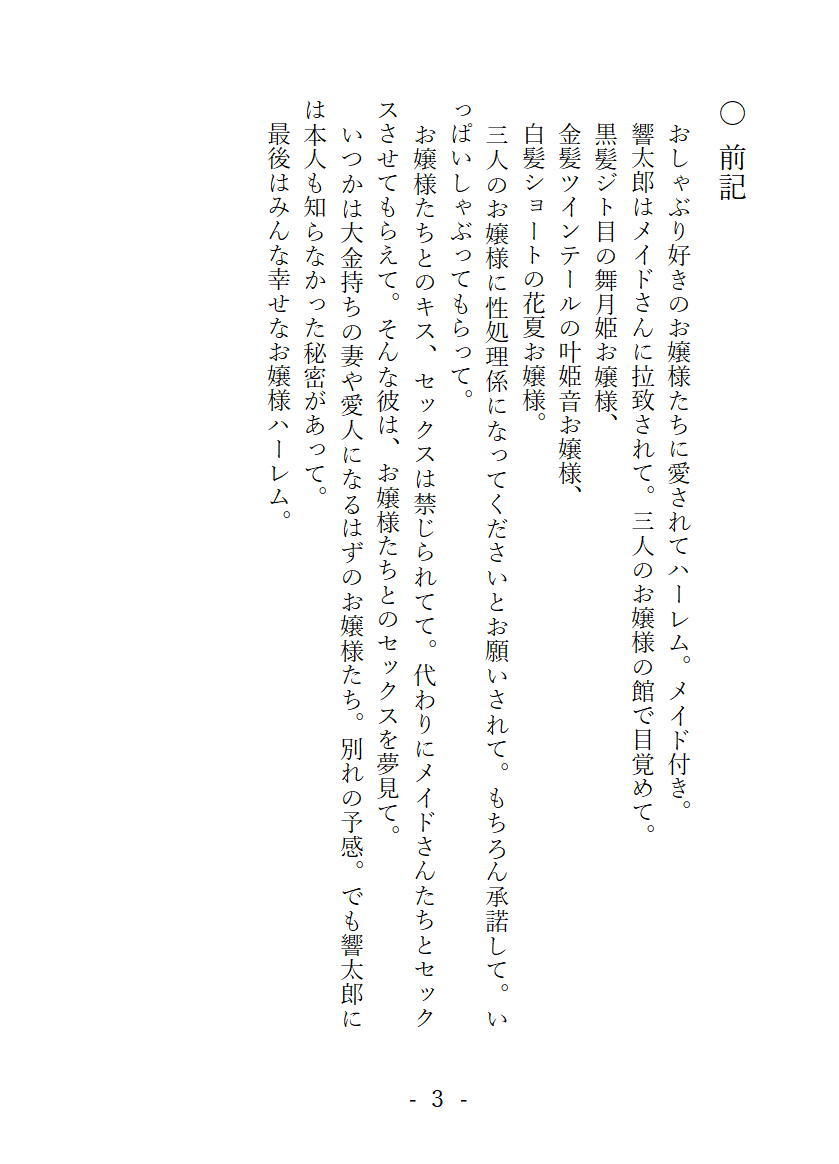 試し読み 2