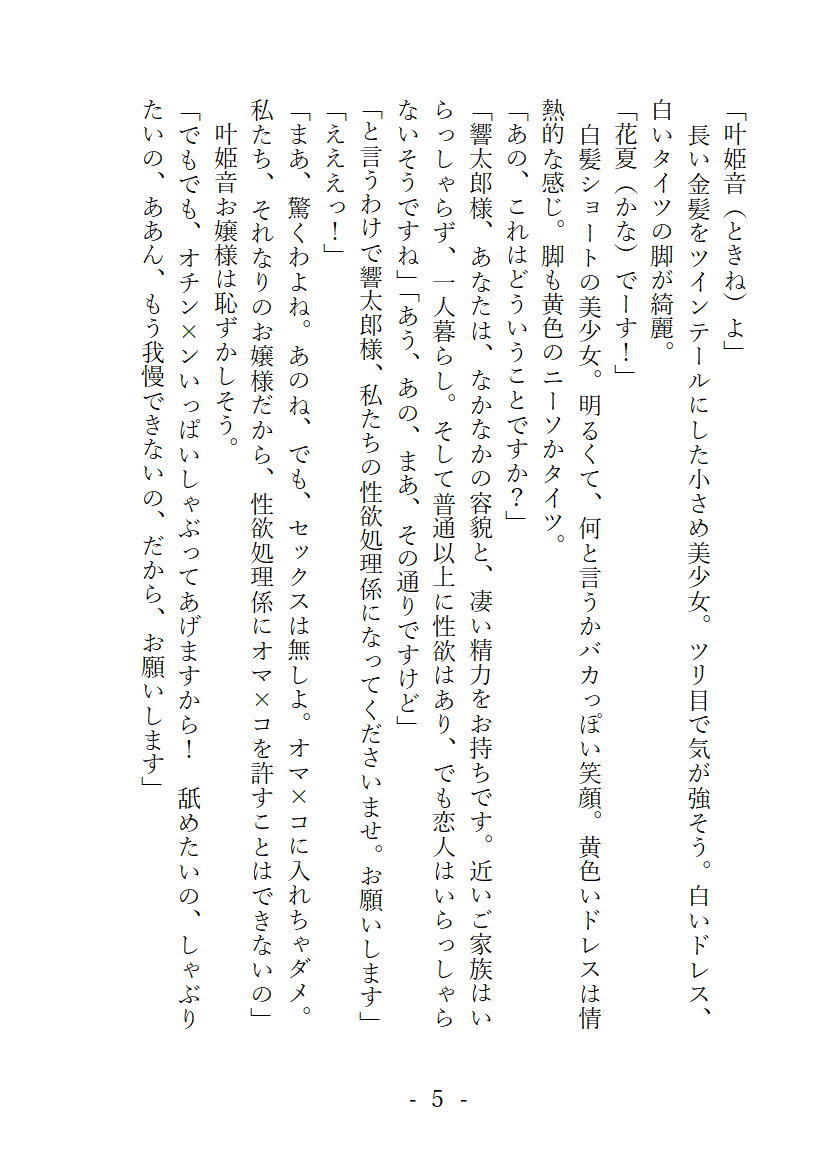 試し読み 4