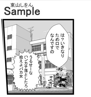 試し読み 2
