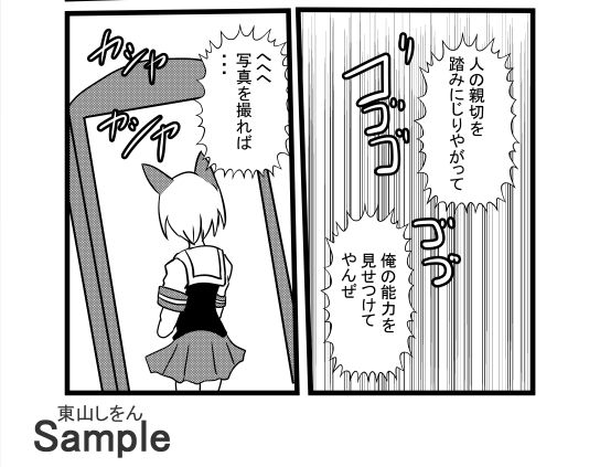 試し読み 4