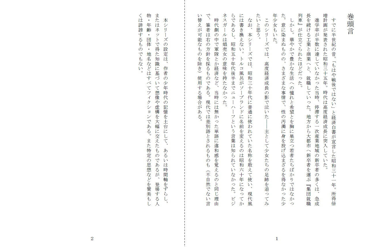 試し読み 1