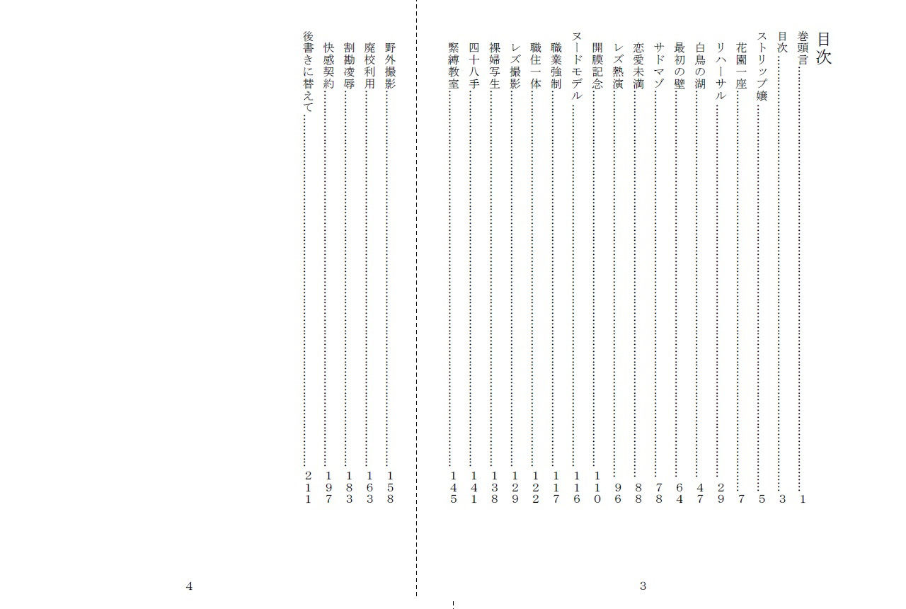 試し読み 2
