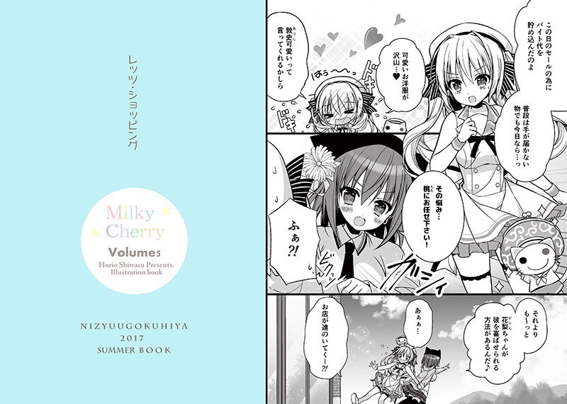 試し読み 5