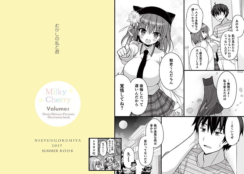 試し読み 9