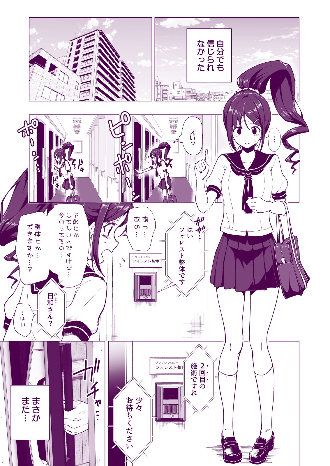 試し読み 1