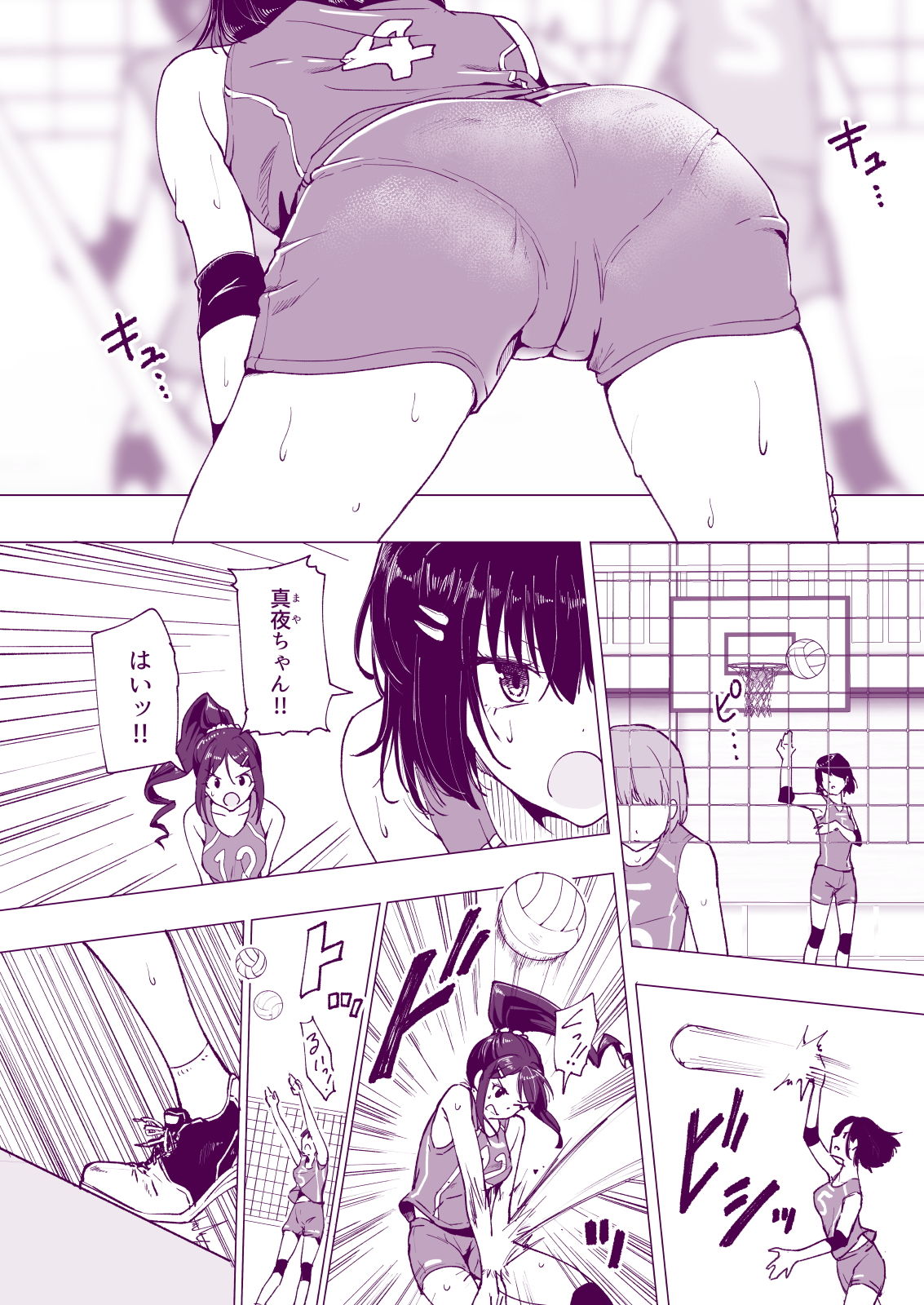 試し読み 4