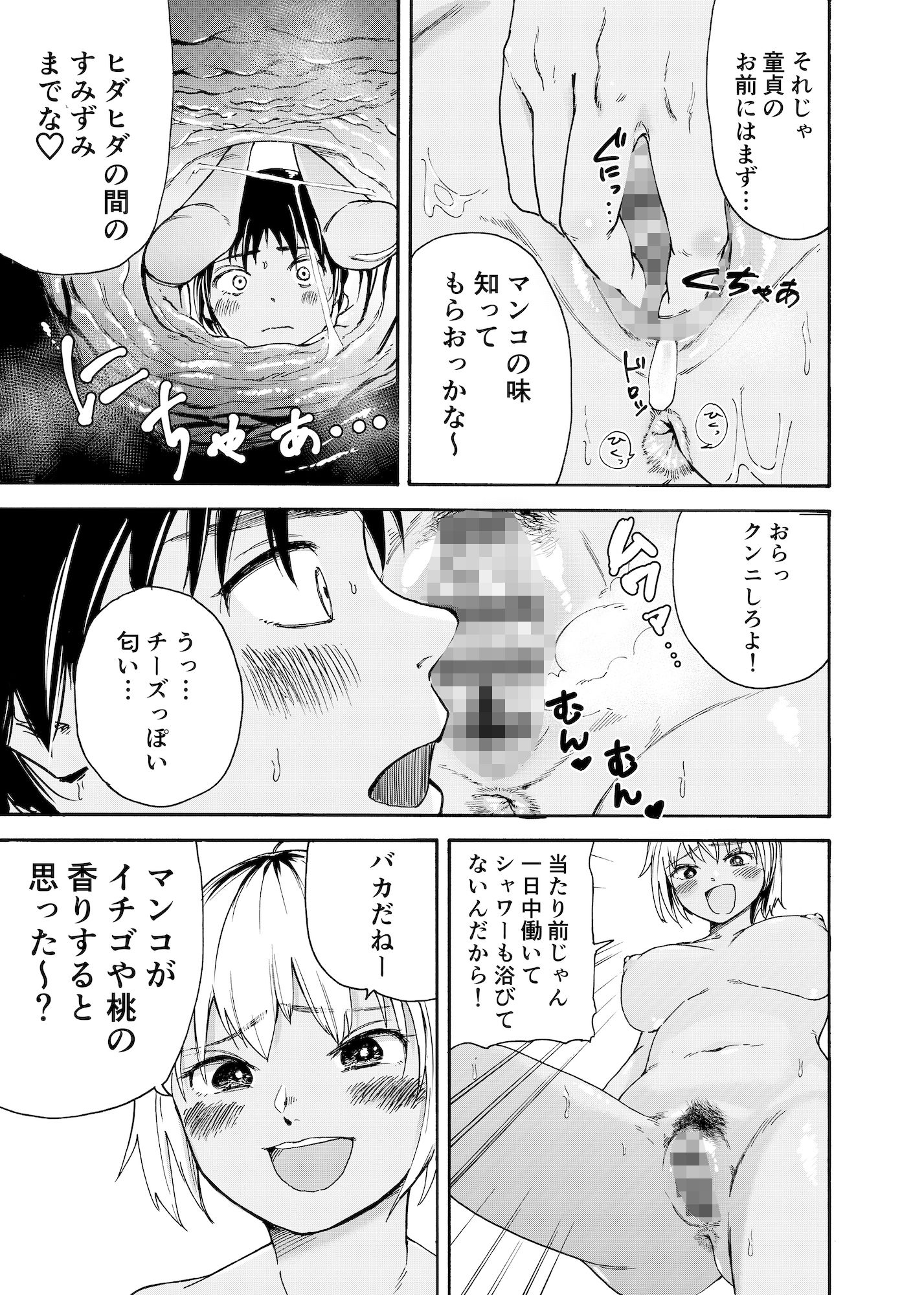 試し読み 3