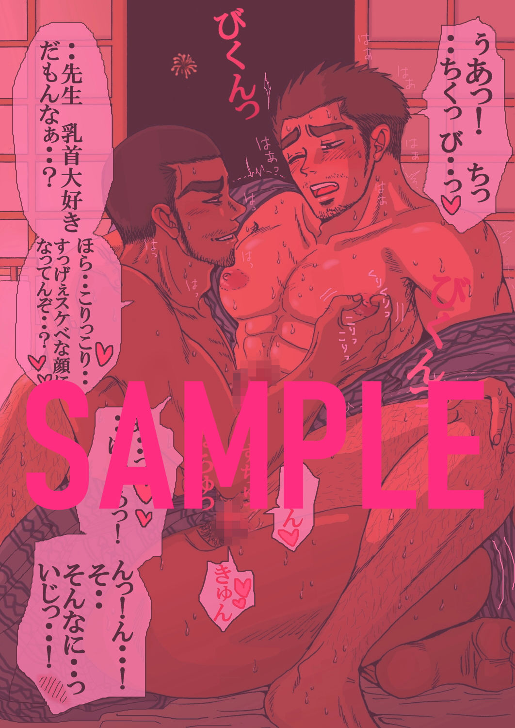 試し読み 10