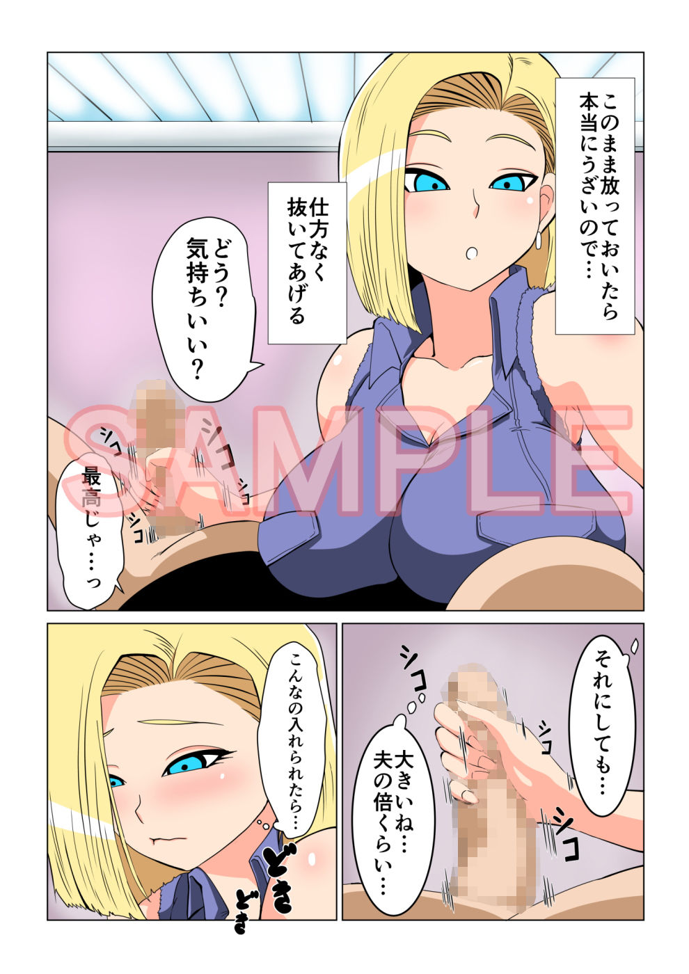 試し読み 2
