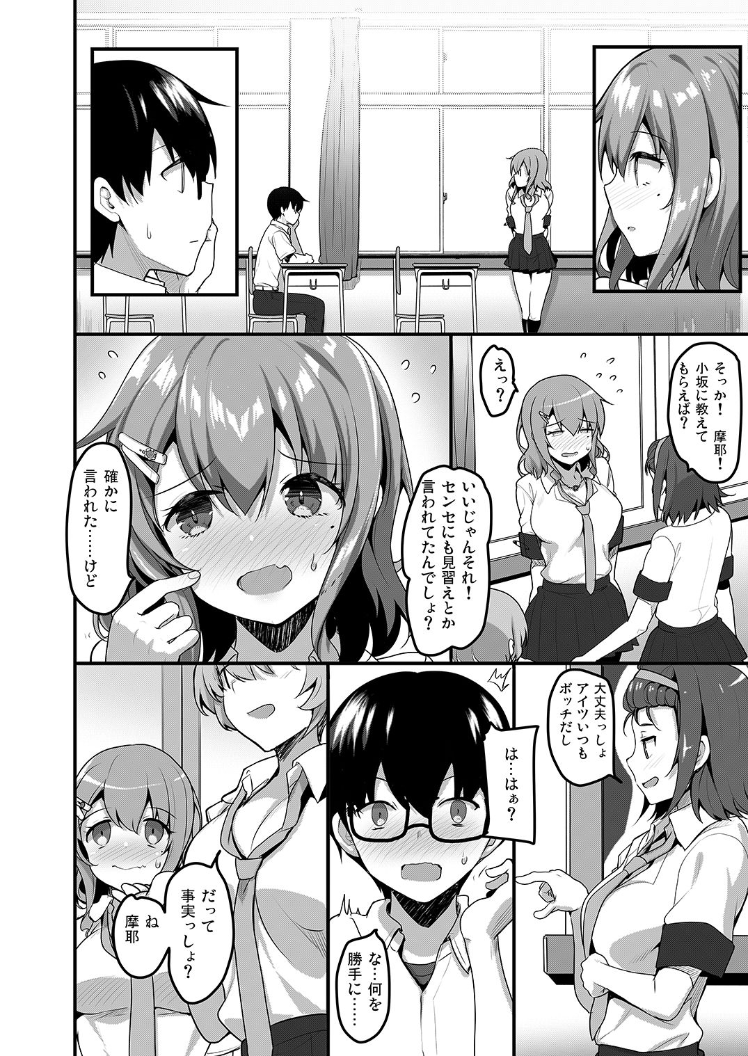 試し読み 8