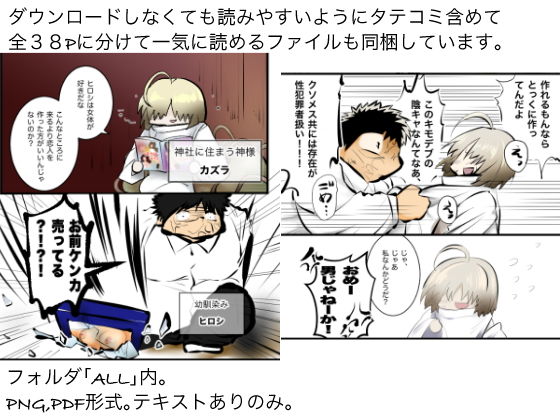試し読み 4