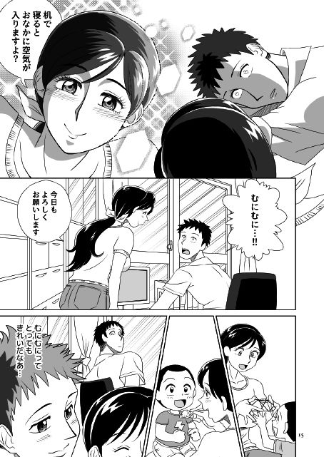 試し読み 2