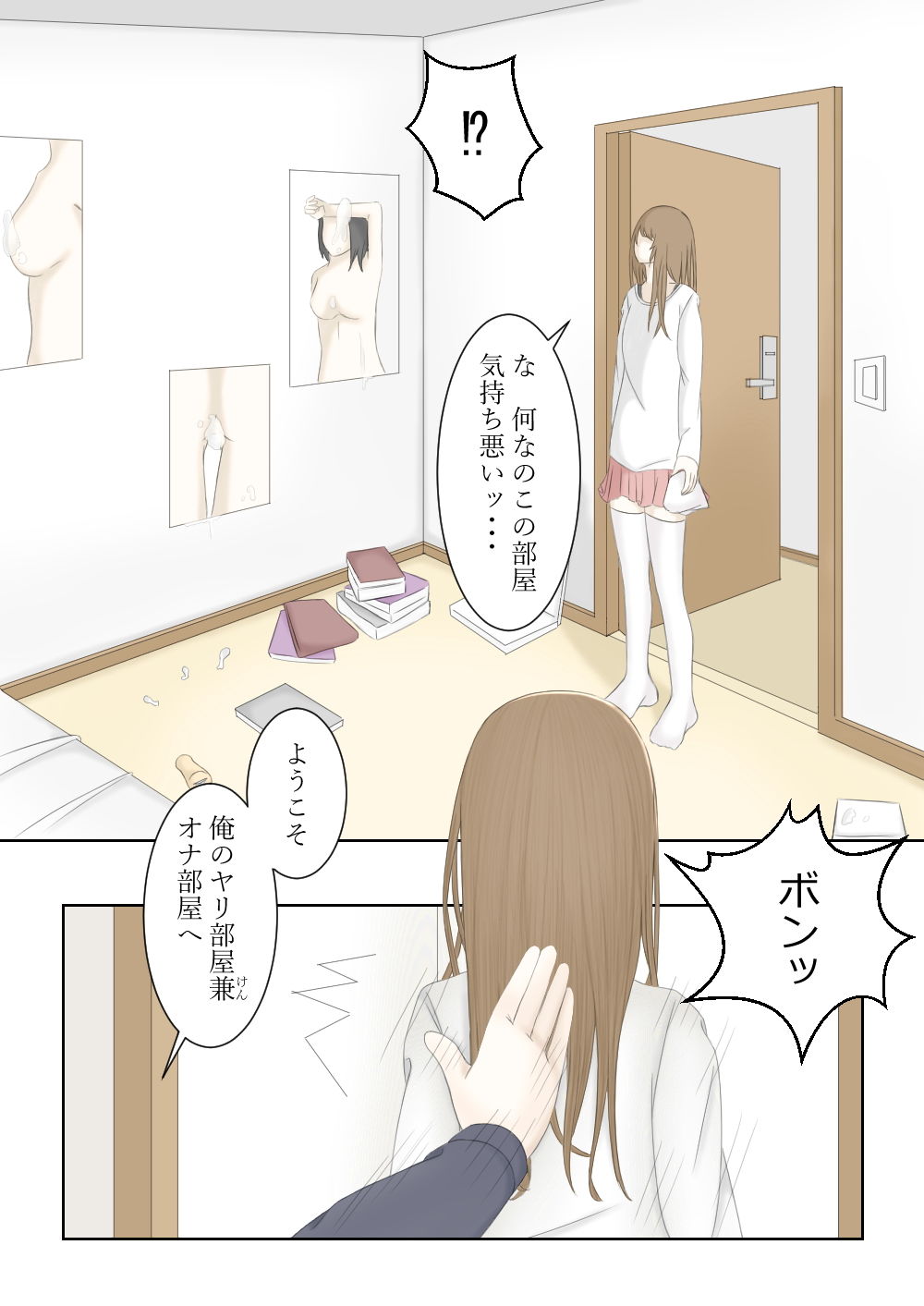 試し読み 3