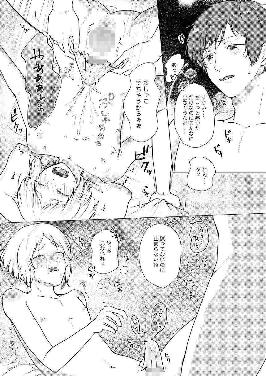 試し読み 7