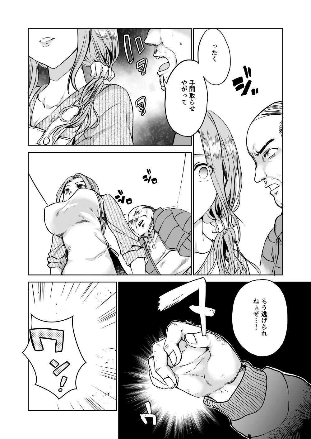 試し読み 6
