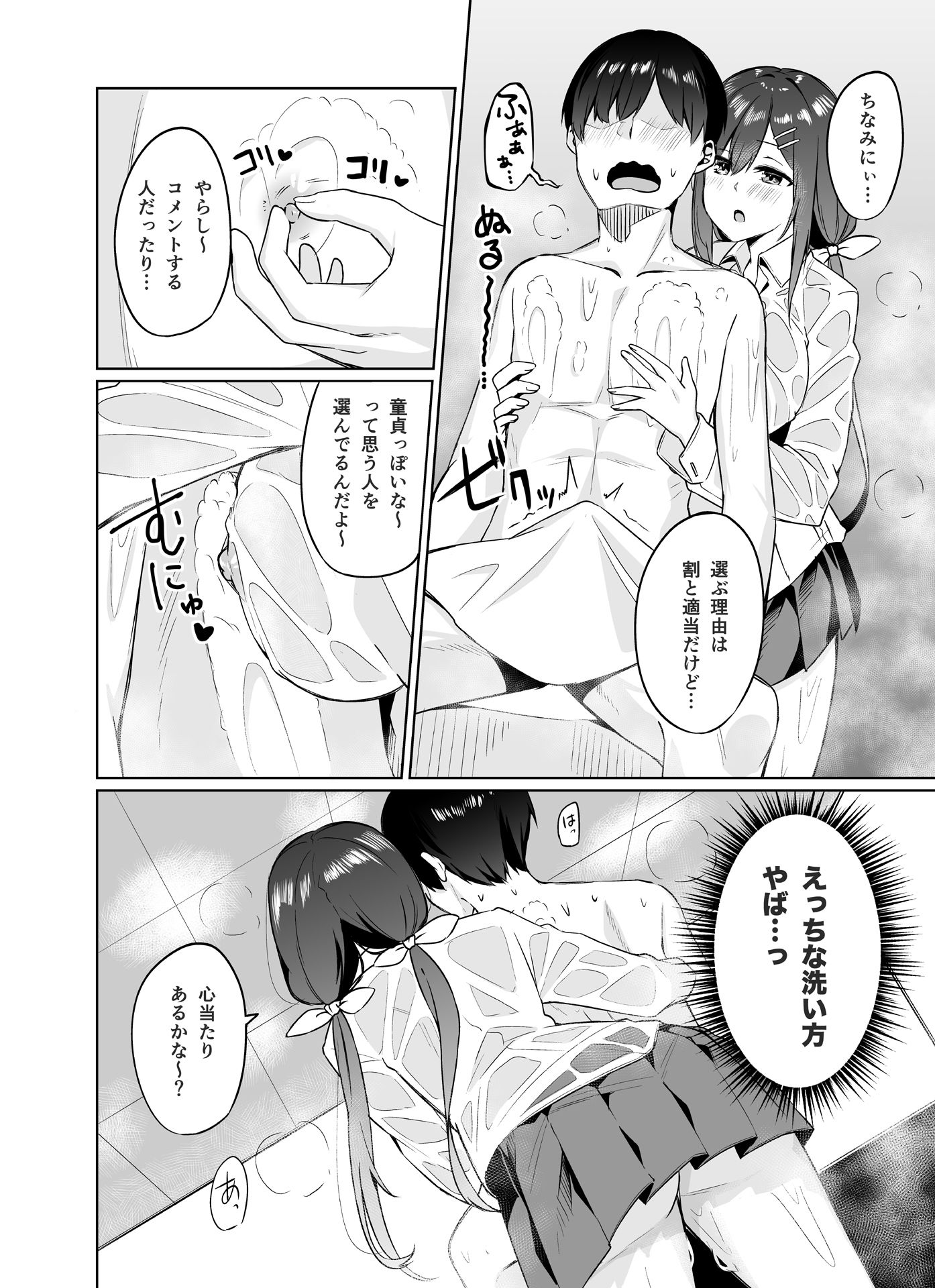 試し読み 6