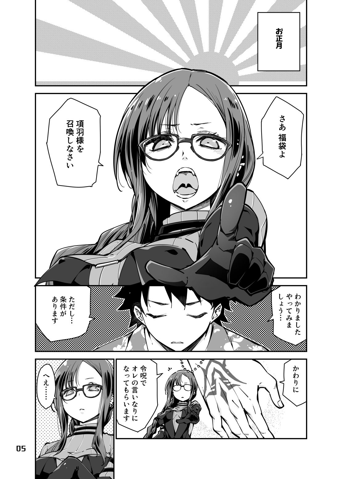 試し読み 1