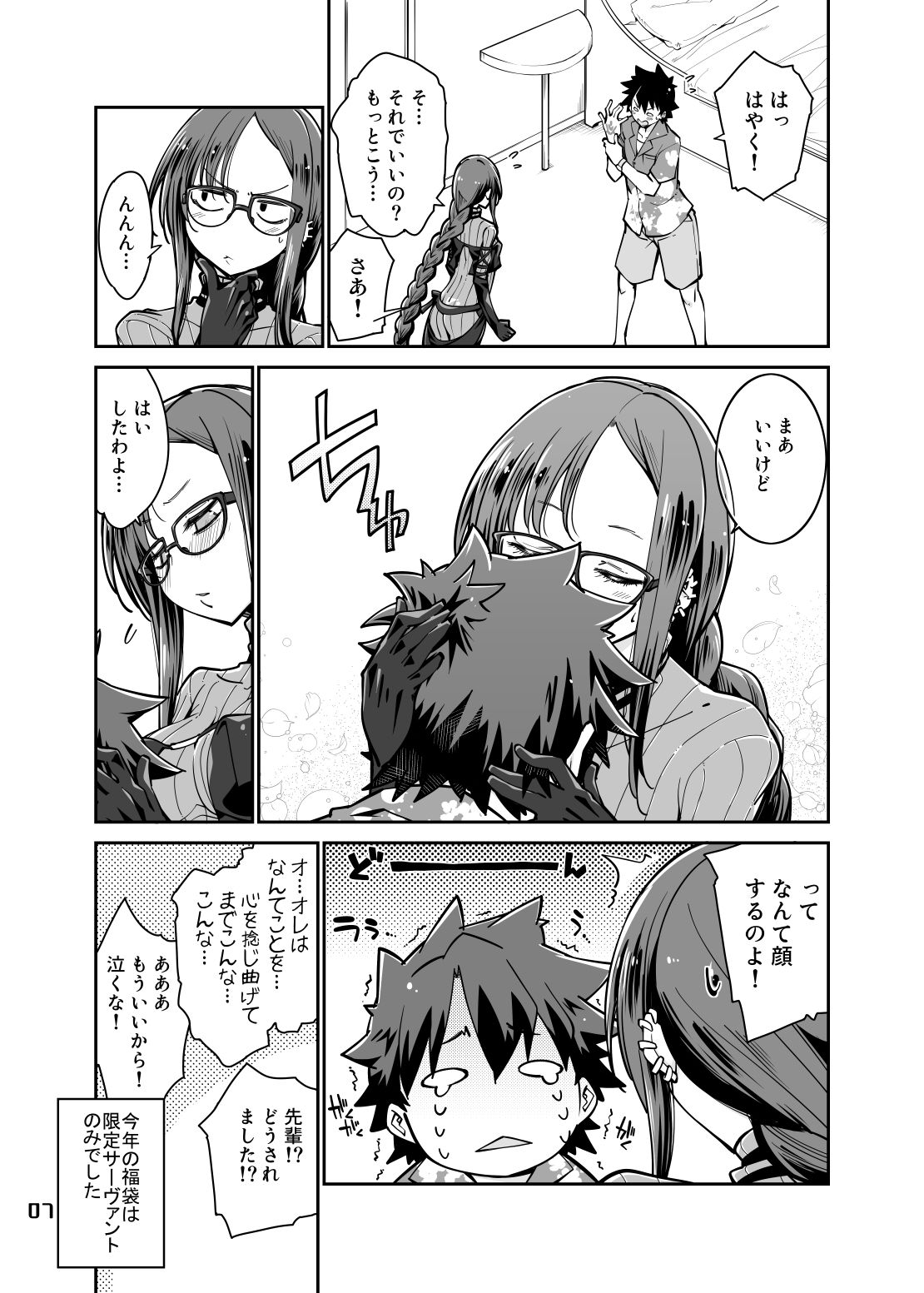試し読み 3