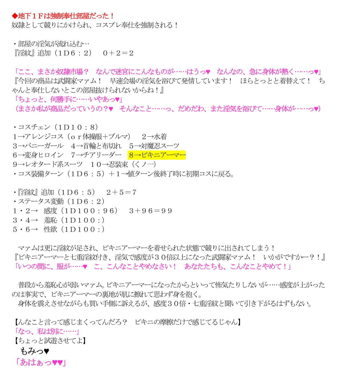 試し読み 2