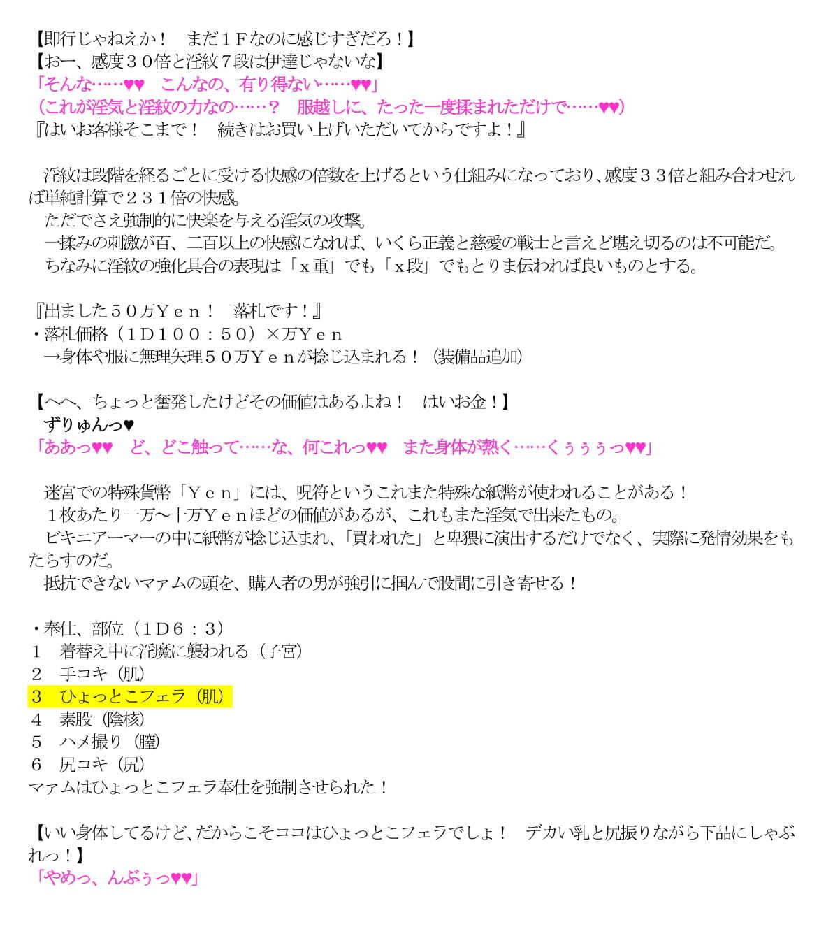 試し読み 3