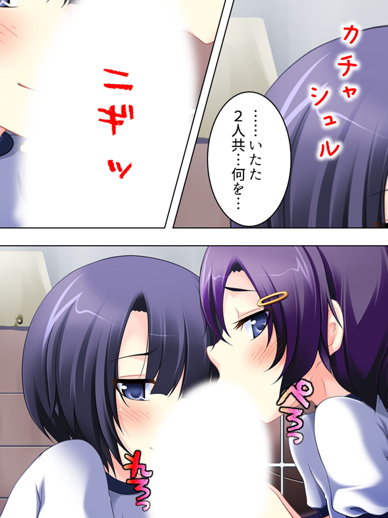 試し読み 9