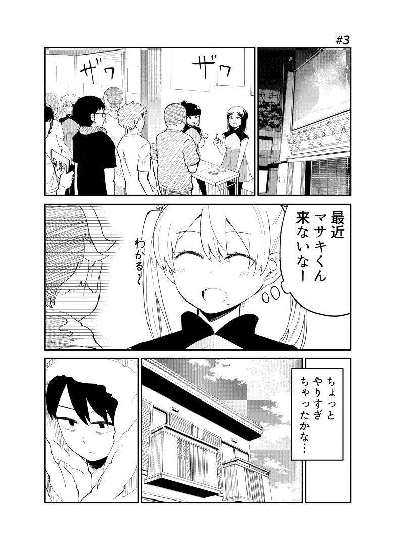 試し読み 9